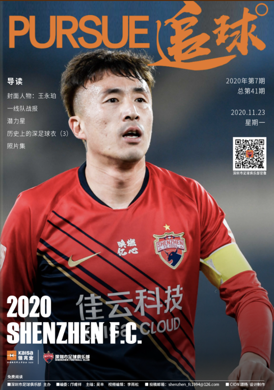 吉林队庆祝胜利，闯出新天地的简单介绍