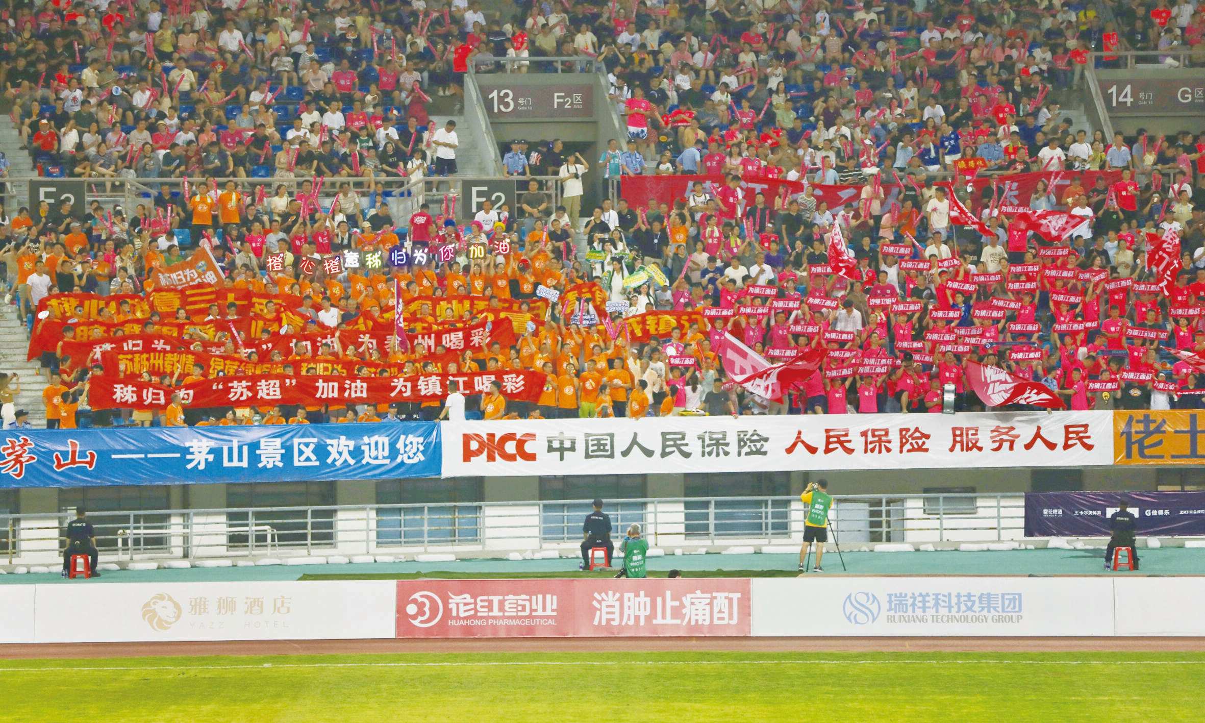 球迷热情呐喊助威，为球队壮行鼓掌